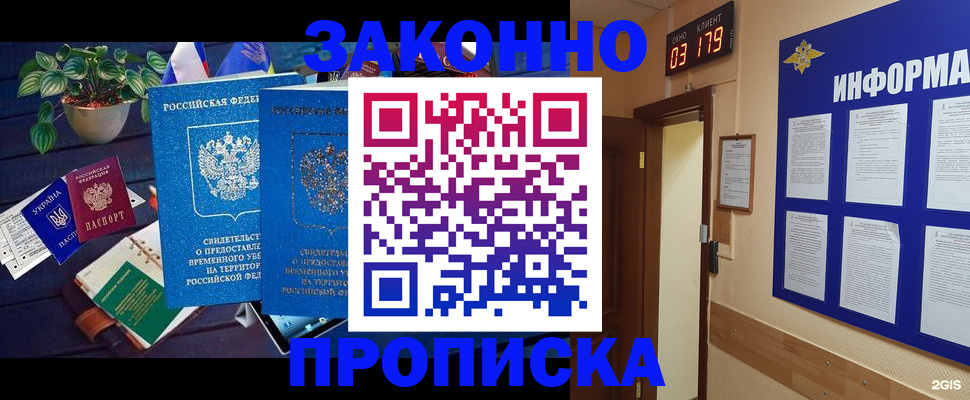 прописка паспорт в Астраханской области