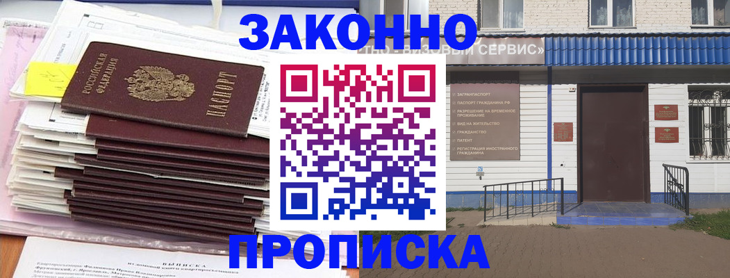 регистрация для дет. сада в Астраханской области