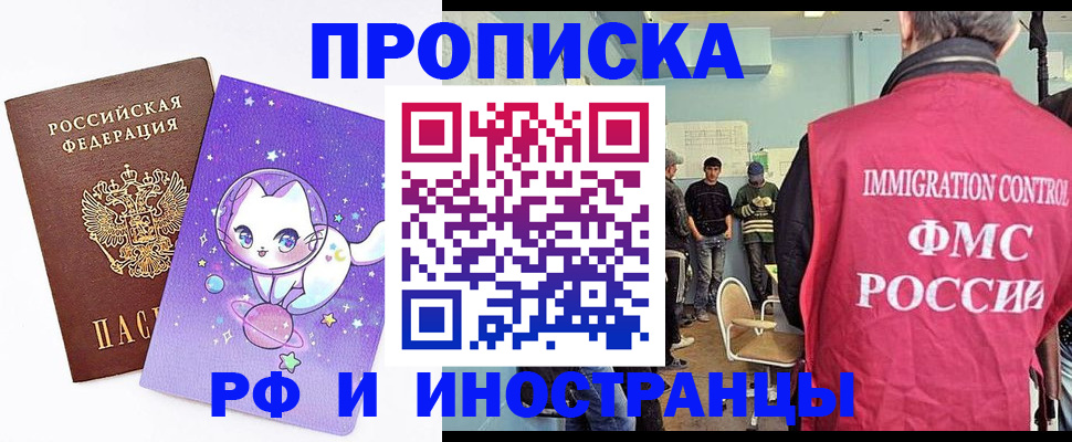 временная регистрация собственник в Астраханской области